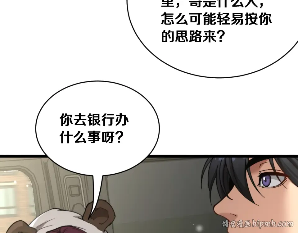 第65话 后宫梦 第120页