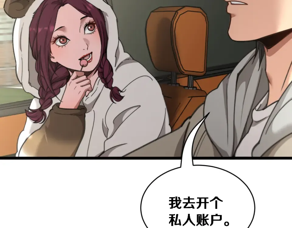 第65话 后宫梦 第121页