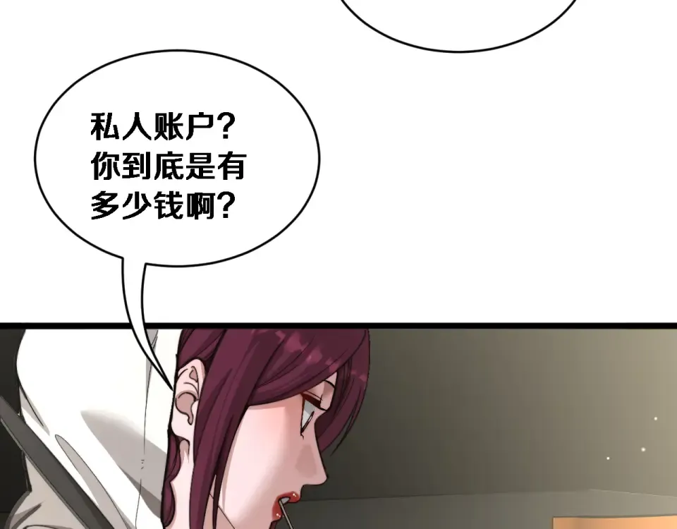 第65话 后宫梦 第122页