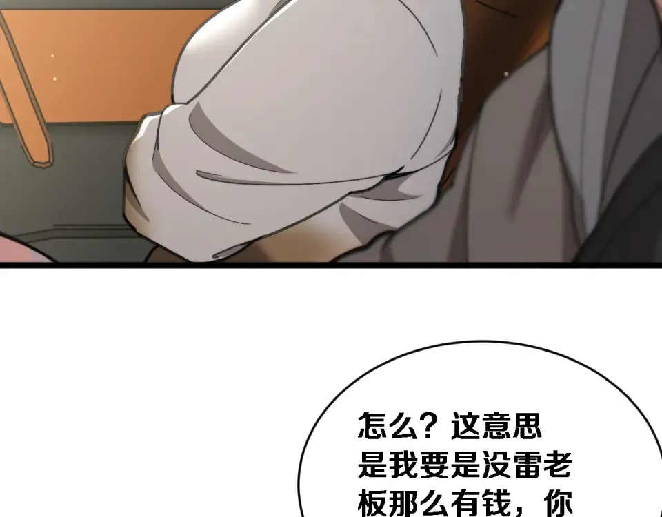 第65话 后宫梦 第126页