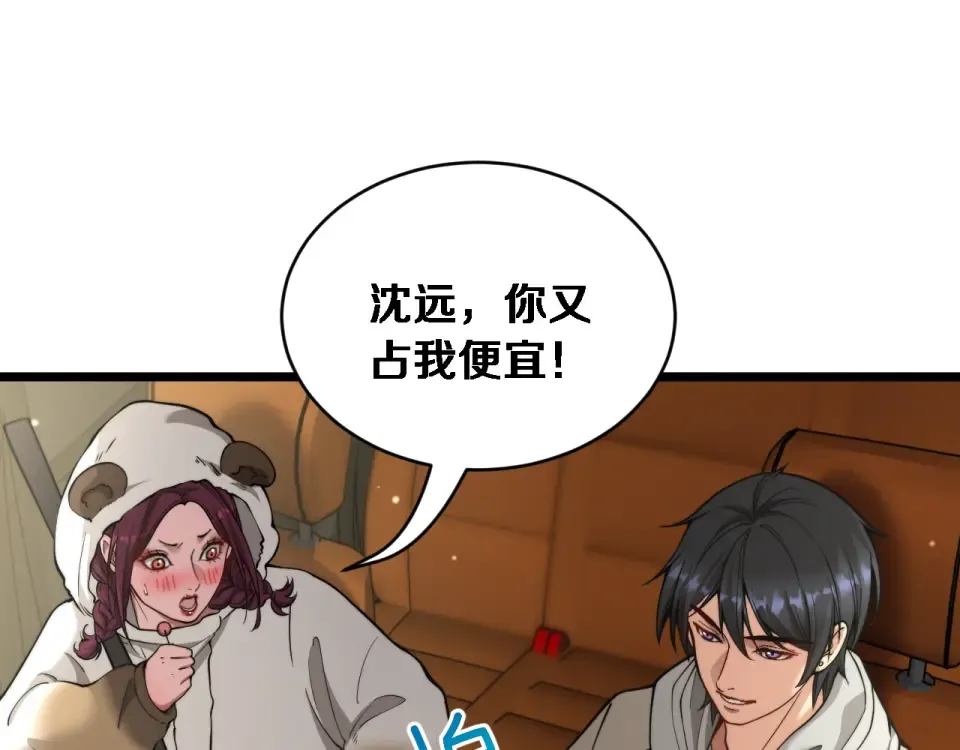 第66话 三人 第5页