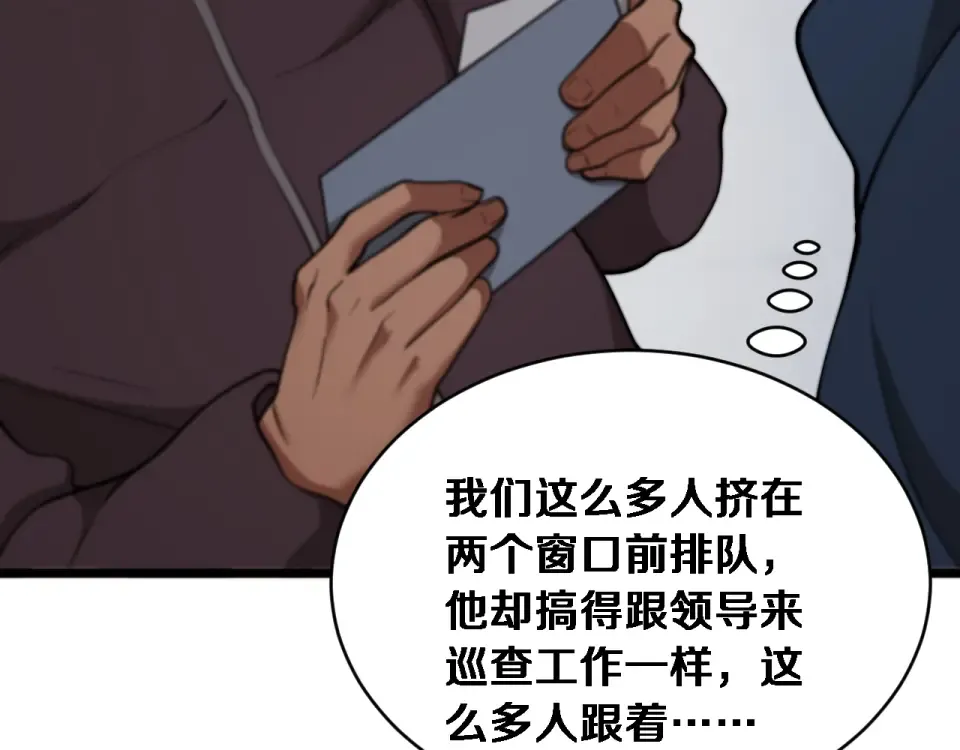 第66话 三人 第11页