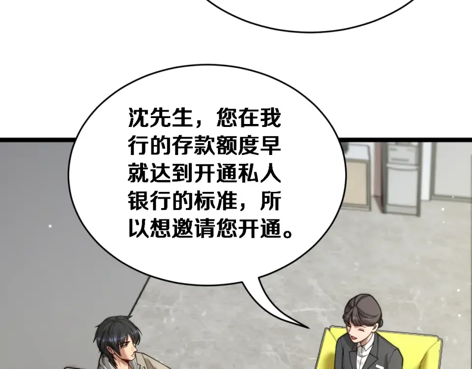 第66话 三人 第12页