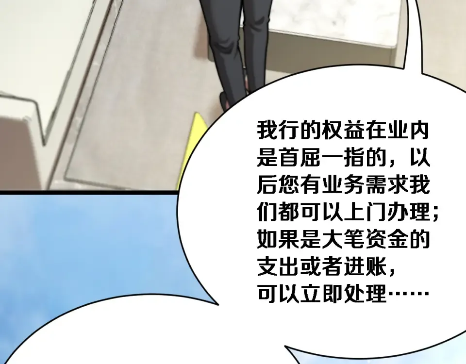 第66话 三人 第14页