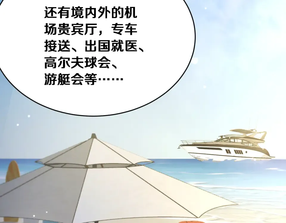 第66话 三人 第15页