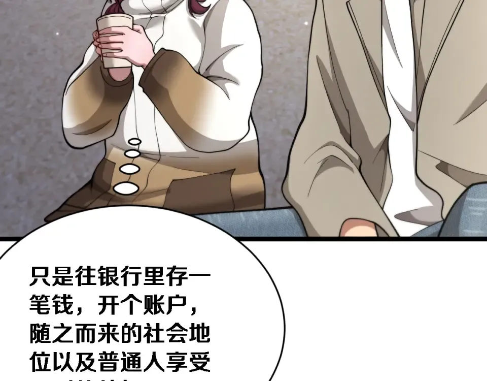 第66话 三人 第17页