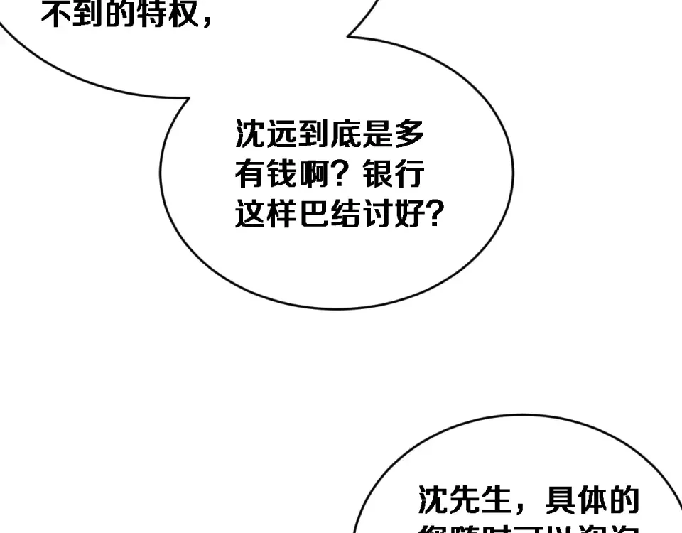 第66话 三人 第18页