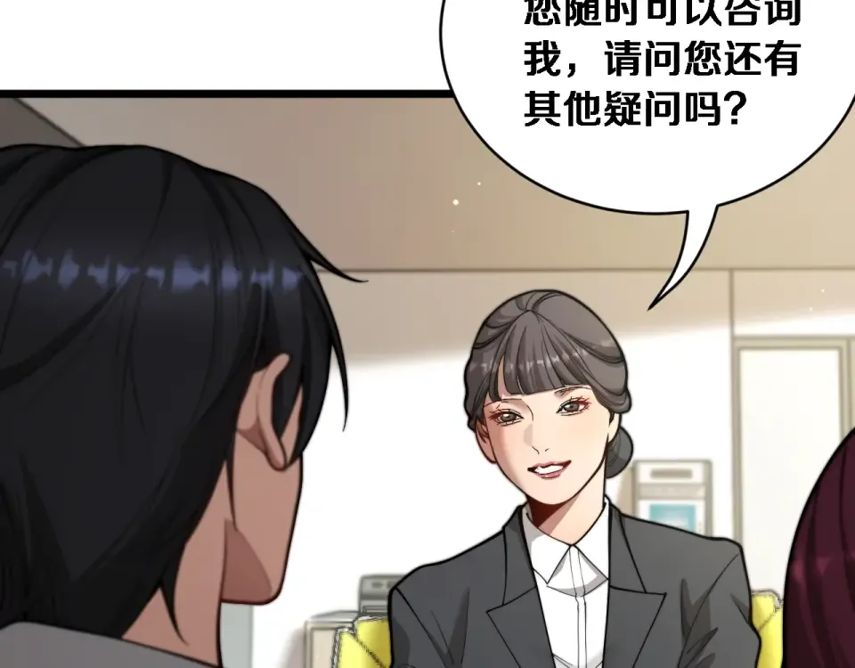 第66话 三人 第19页