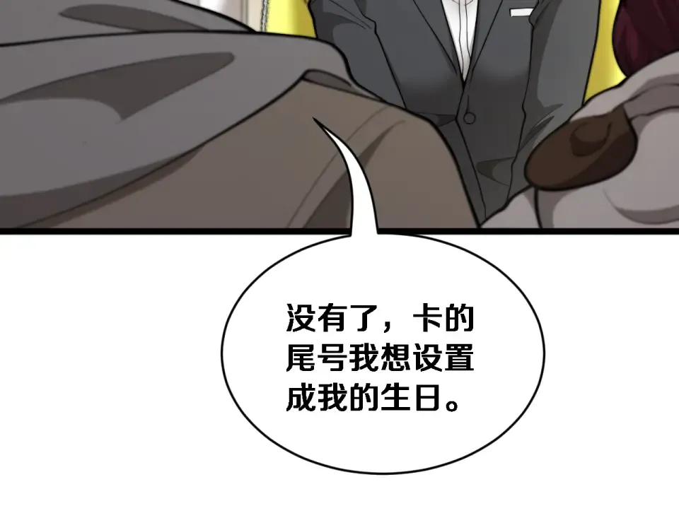 第66话 三人 第20页