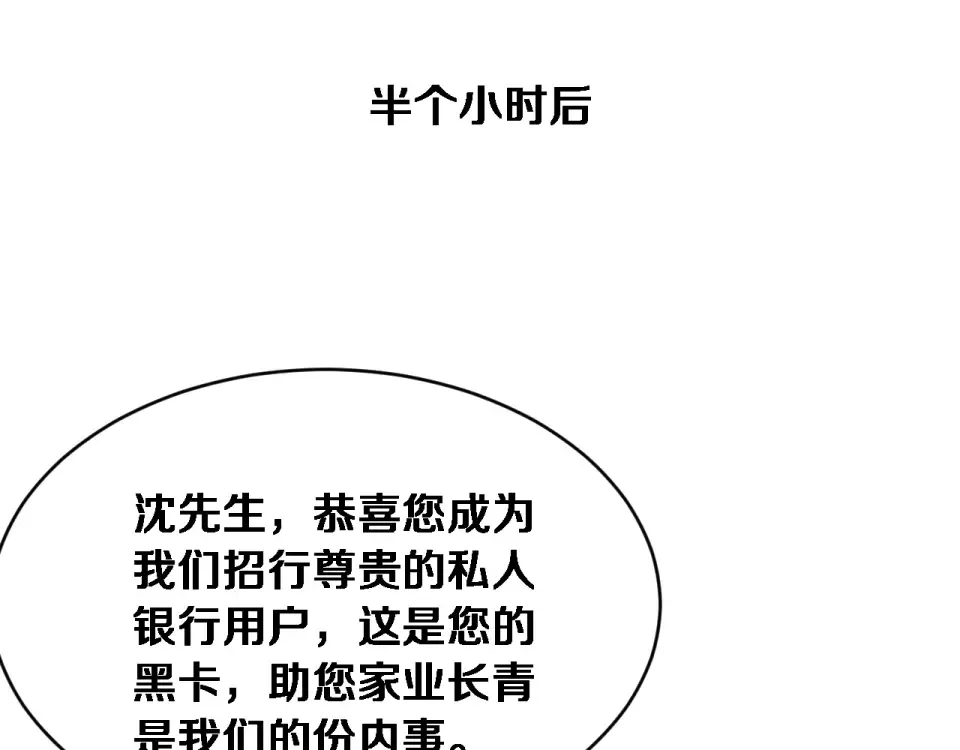 第66话 三人 第22页