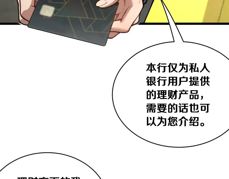 第66话 三人 第25页