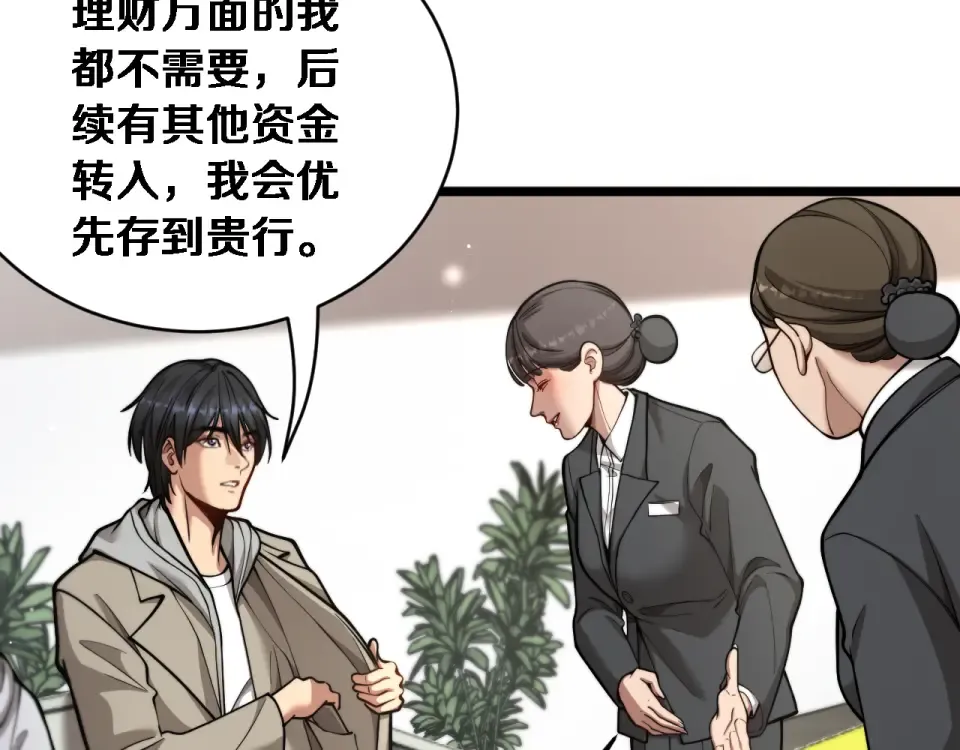 第66话 三人 第26页