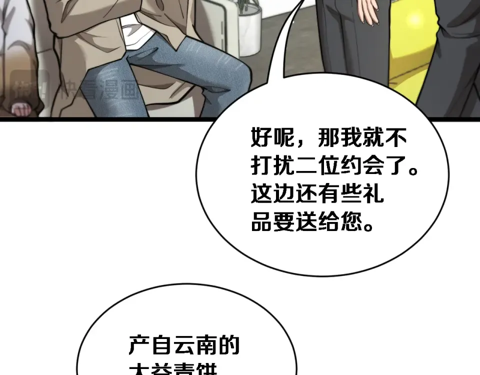 第66话 三人 第27页