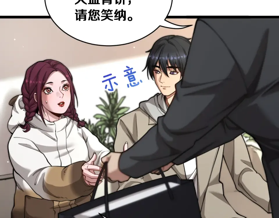 第66话 三人 第28页