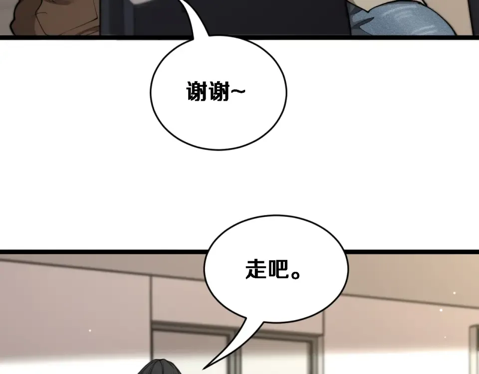 第66话 三人 第29页