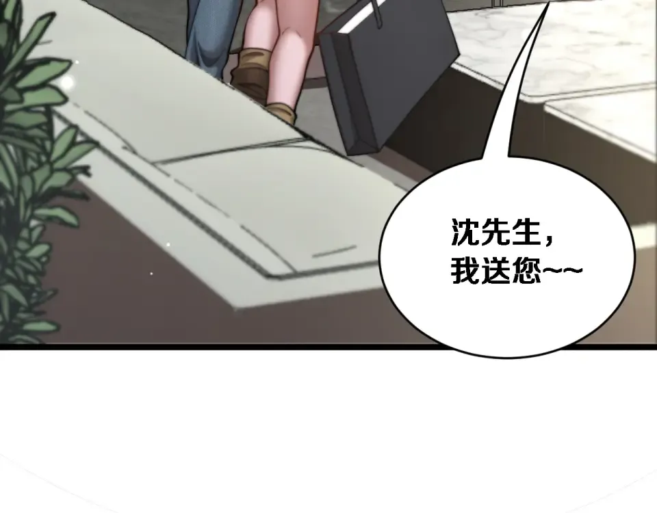 第66话 三人 第31页