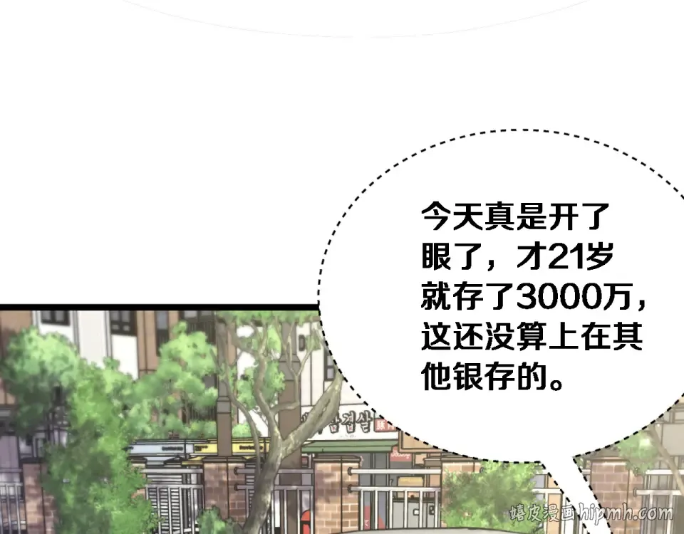 第66话 三人 第32页