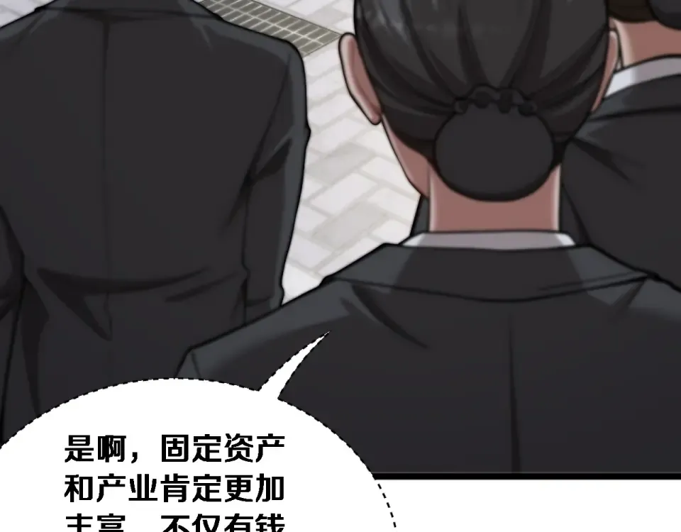第66话 三人 第34页