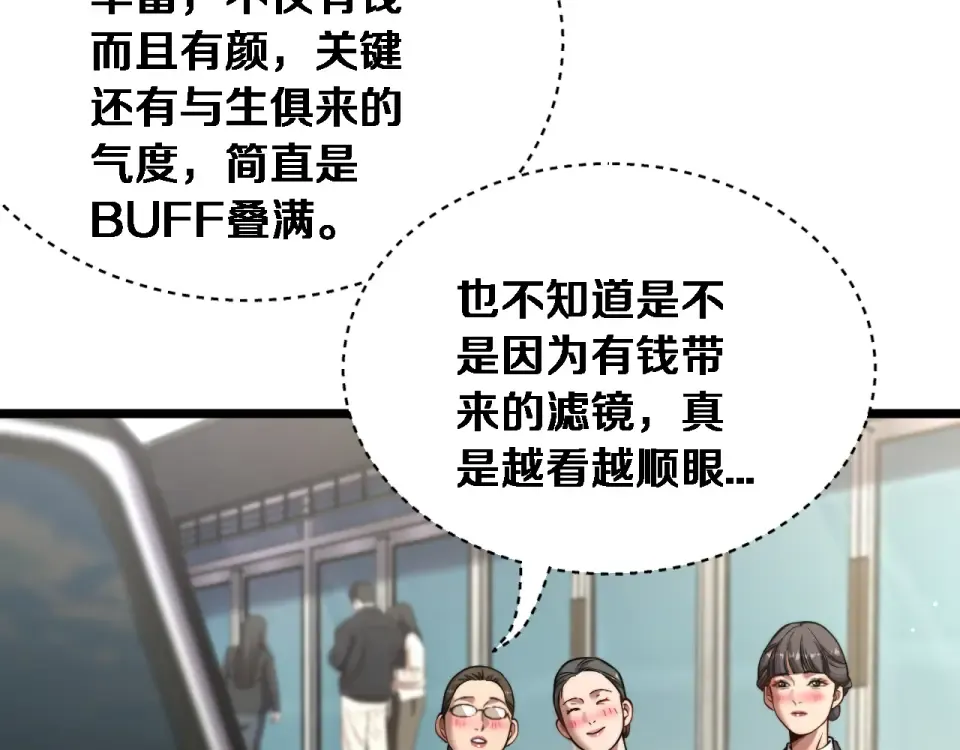 第66话 三人 第35页