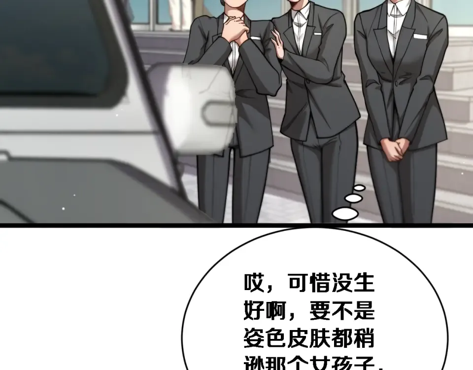 第66话 三人 第36页