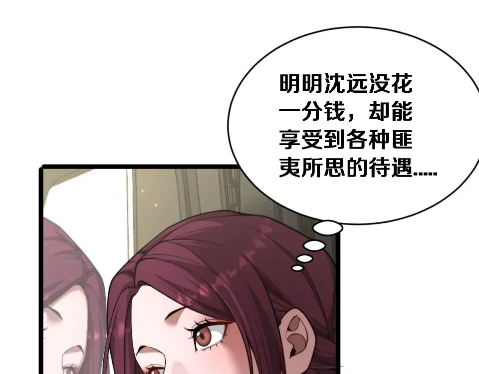 第66话 三人 第38页