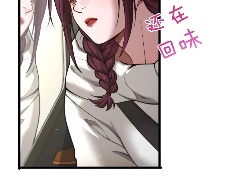第66话 三人 第39页