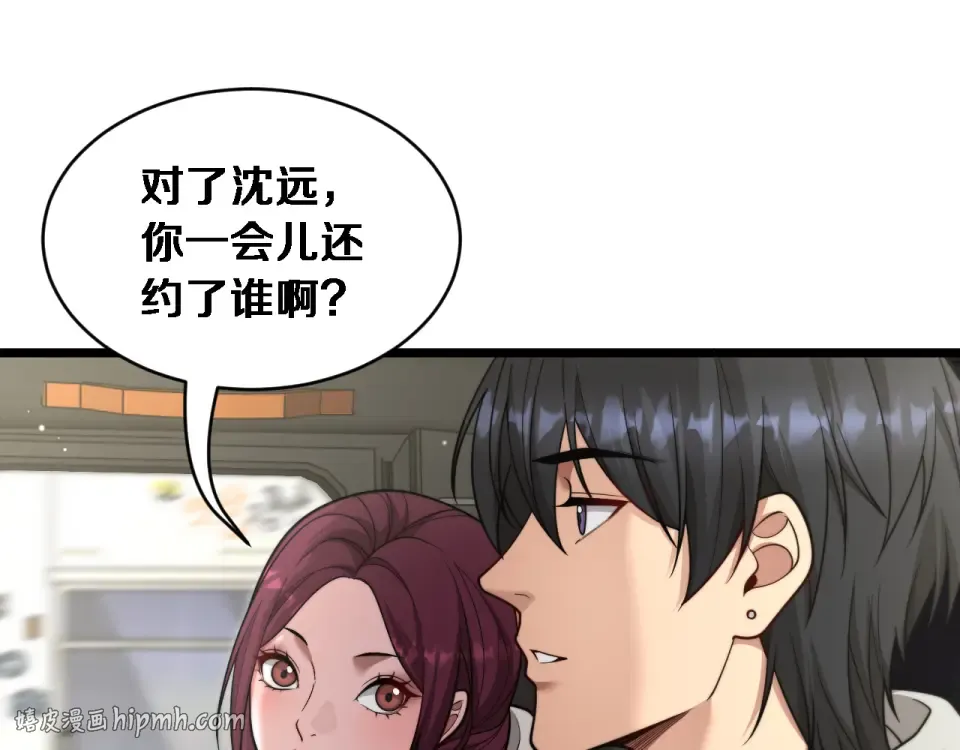 第66话 三人 第40页
