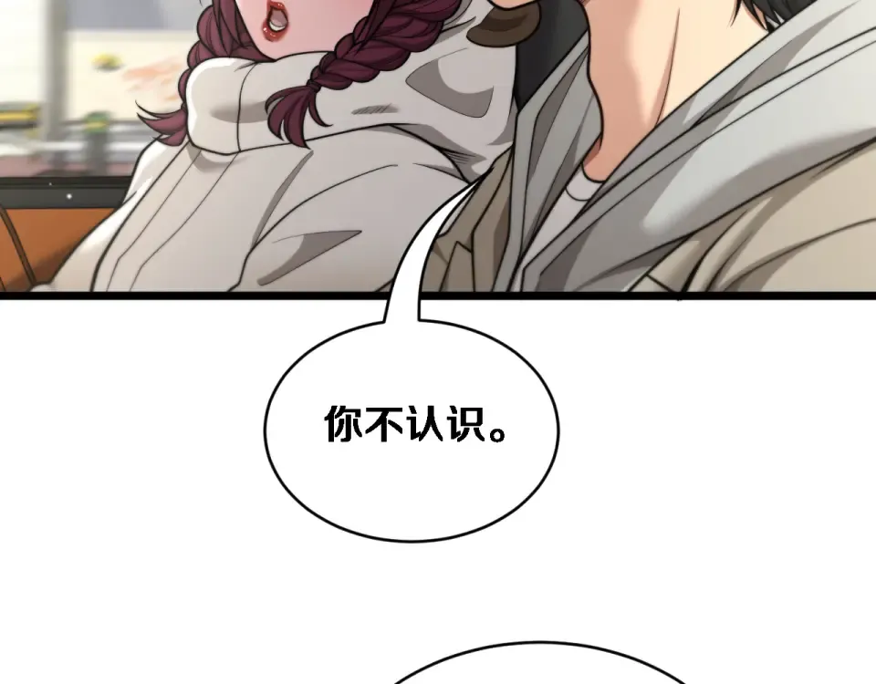 第66话 三人 第41页