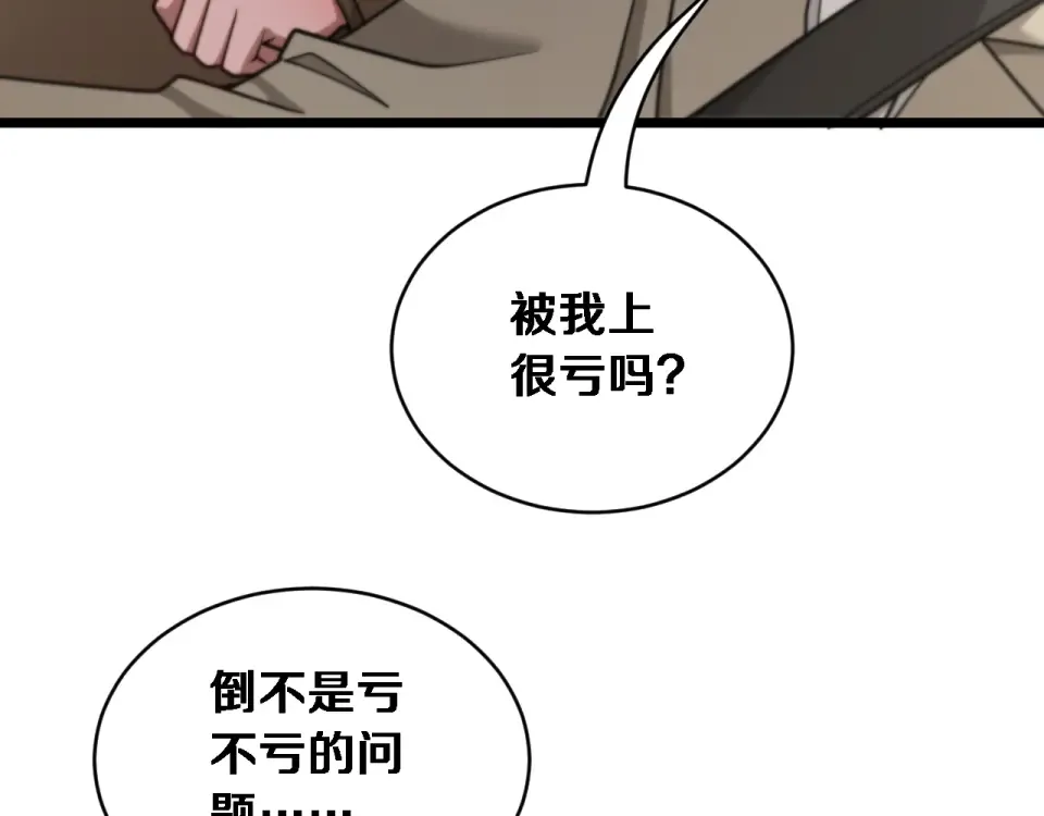 第66话 三人 第46页