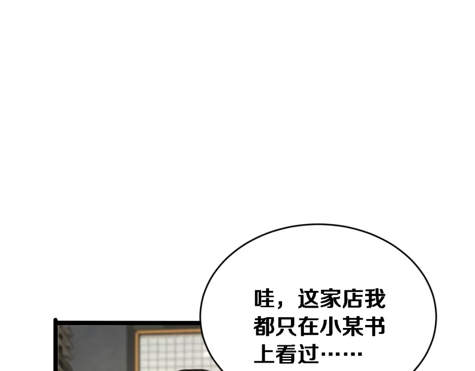 第66话 三人 第49页