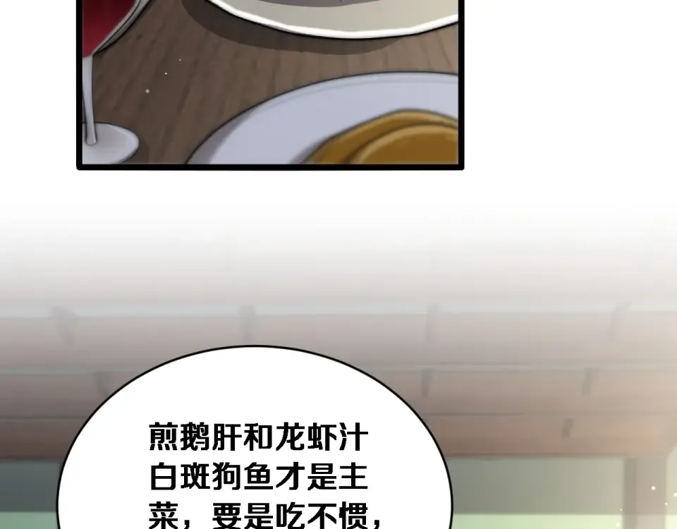 第66话 三人 第51页