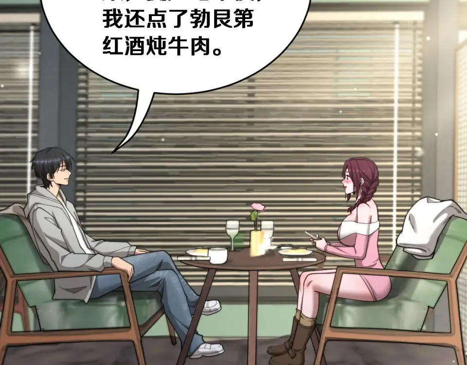 第66话 三人 第52页