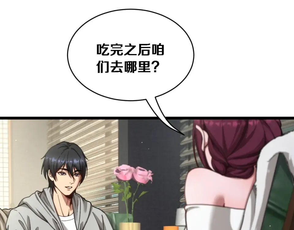 第66话 三人 第54页