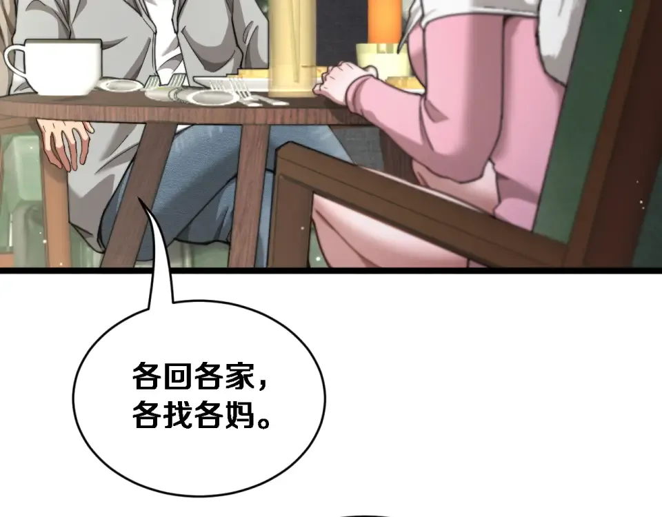 第66话 三人 第55页