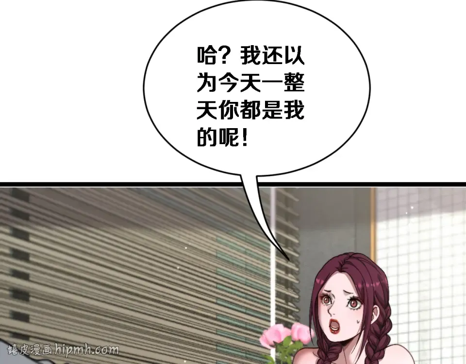 第66话 三人 第56页