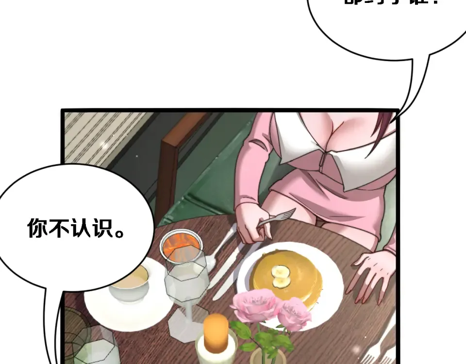 第66话 三人 第59页