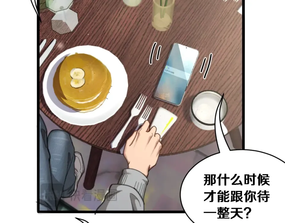 第66话 三人 第60页