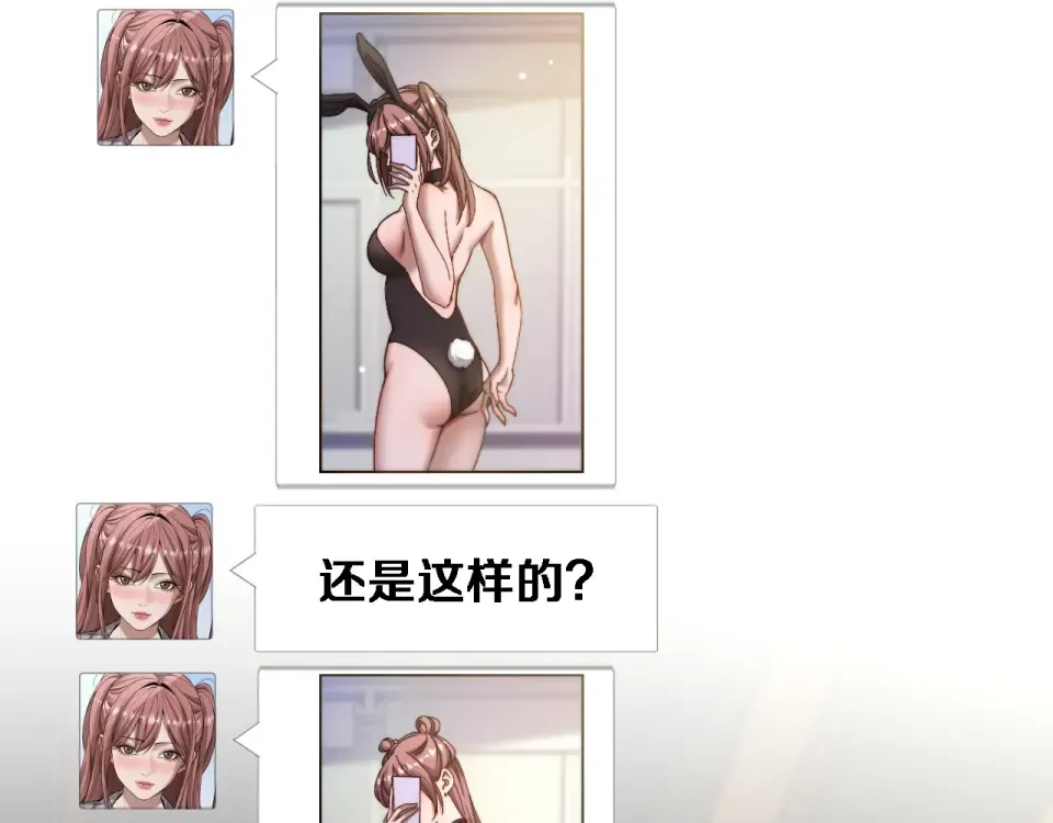 第66话 三人 第62页