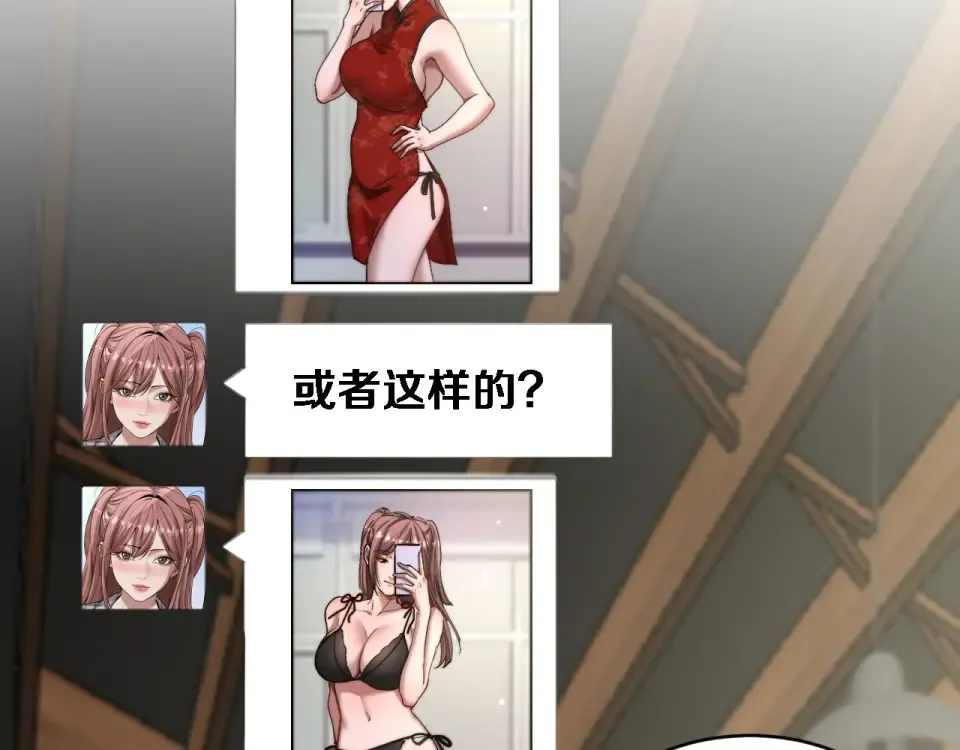 第66话 三人 第63页