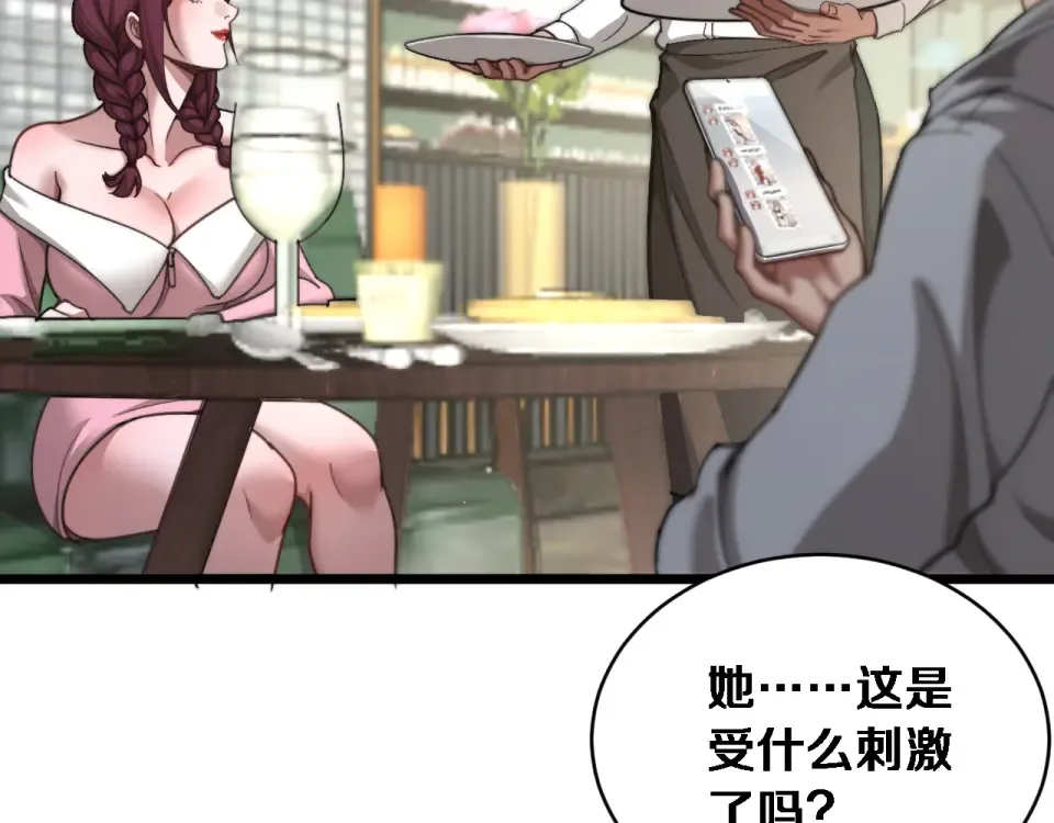 第66话 三人 第65页