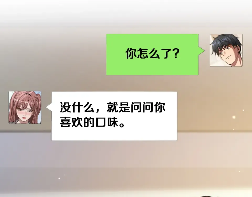 第66话 三人 第67页