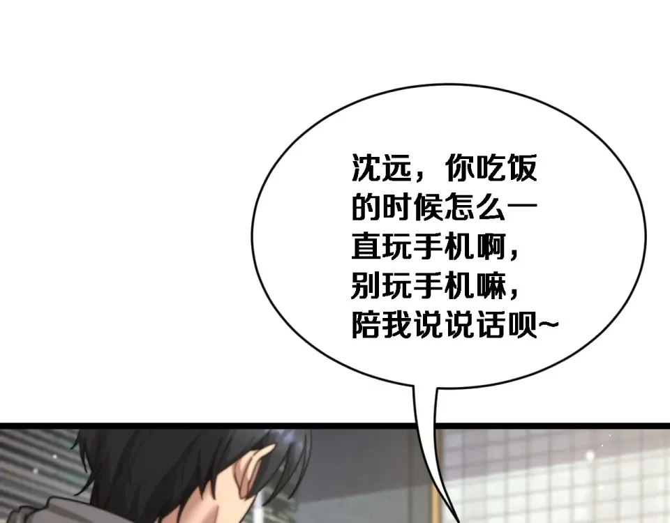 第66话 三人 第71页