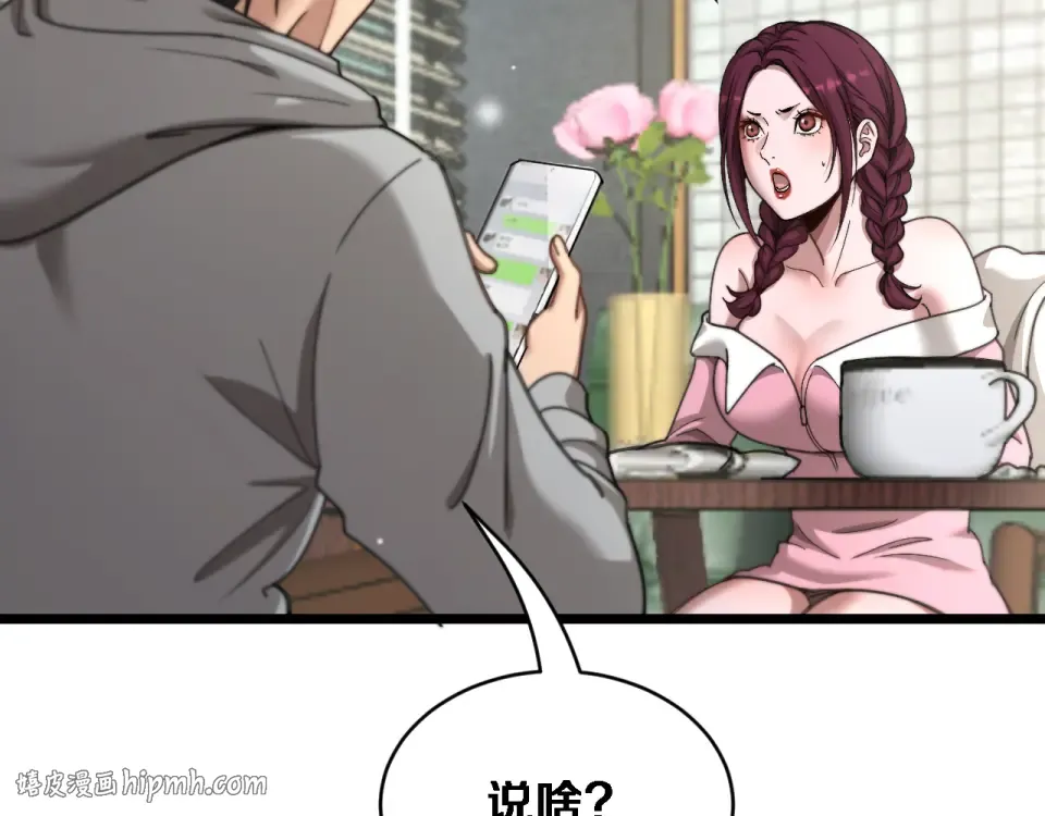 第66话 三人 第72页