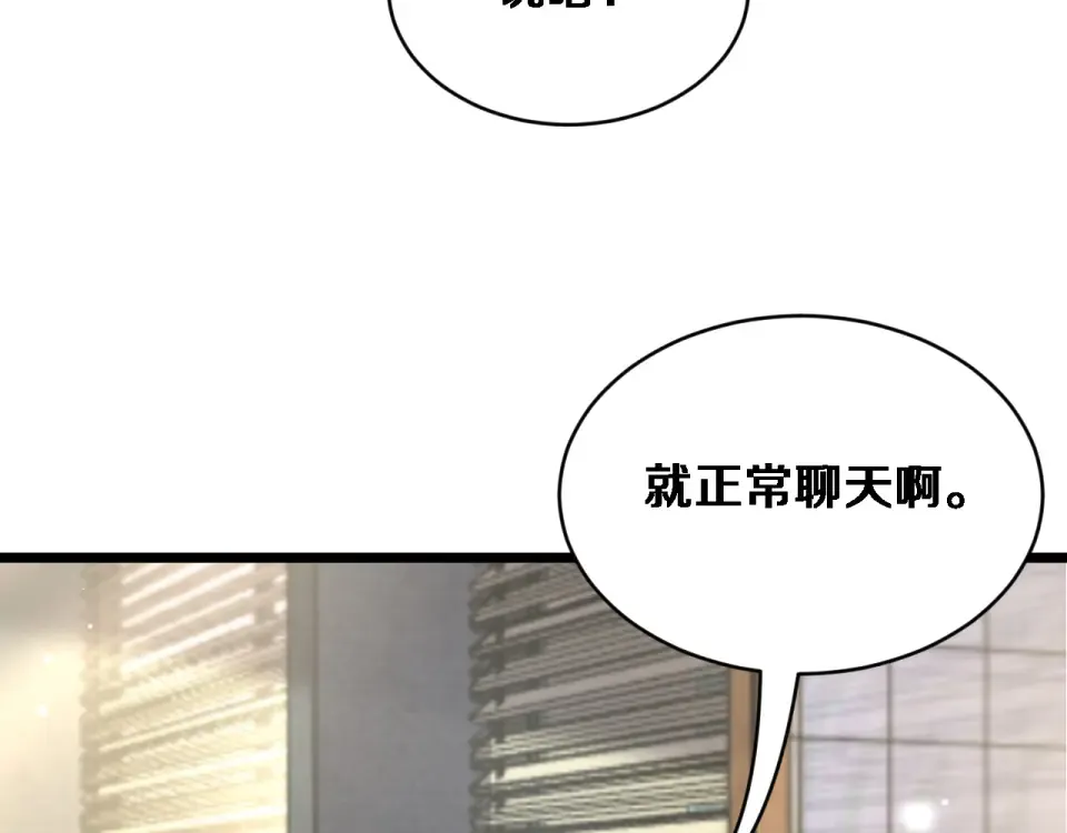 第66话 三人 第73页