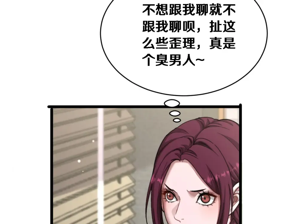 第66话 三人 第76页