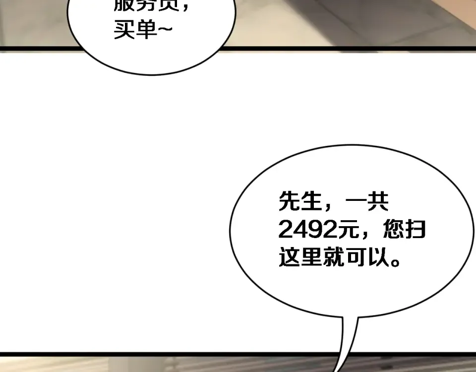 第66话 三人 第81页