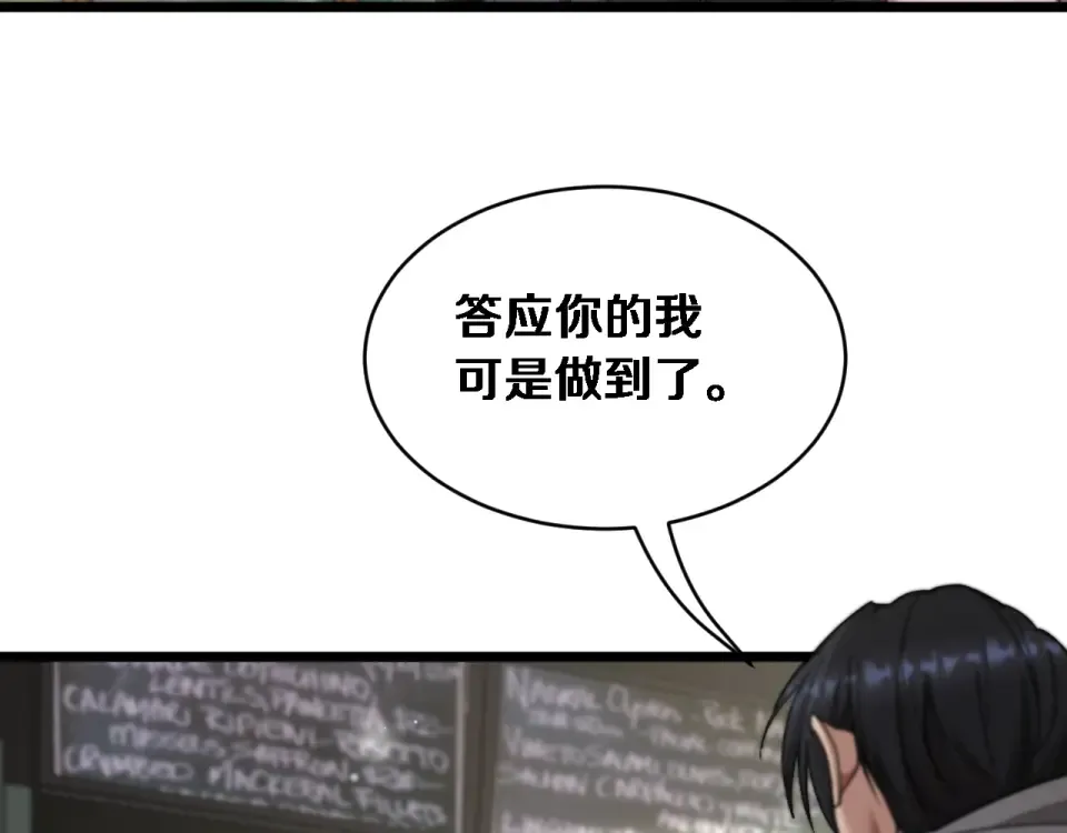 第66话 三人 第83页