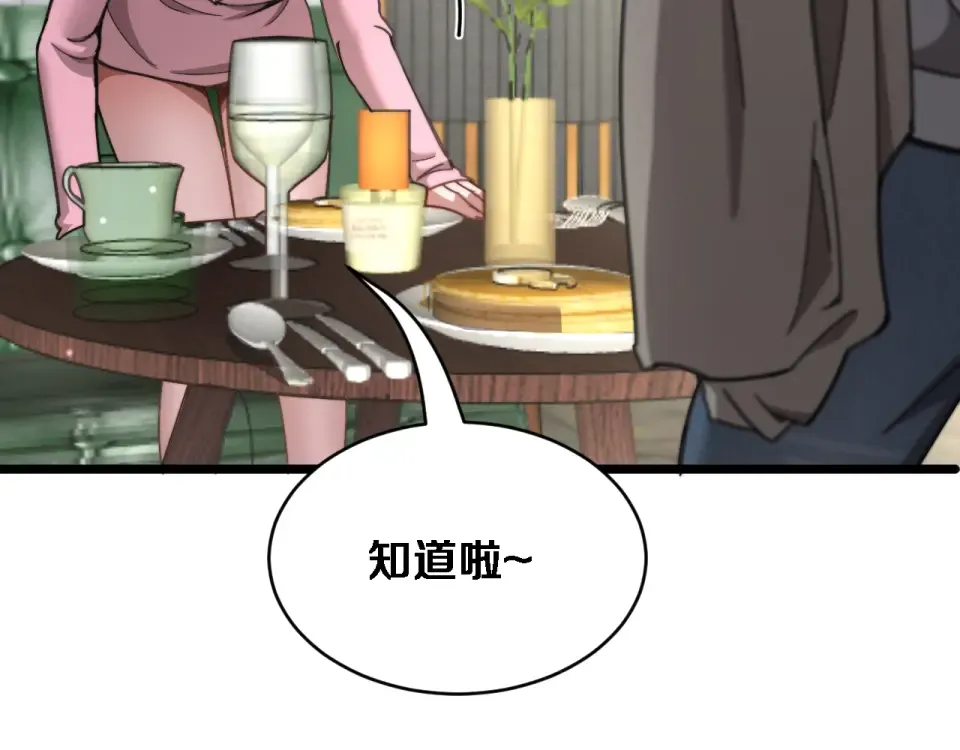 第66话 三人 第85页