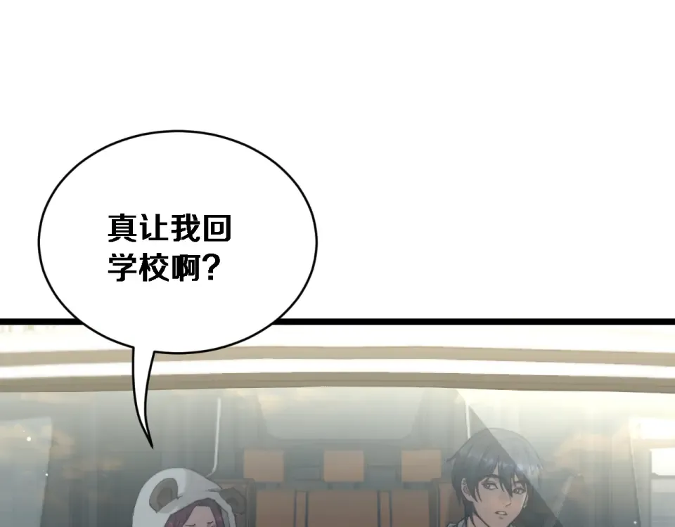 第66话 三人 第87页