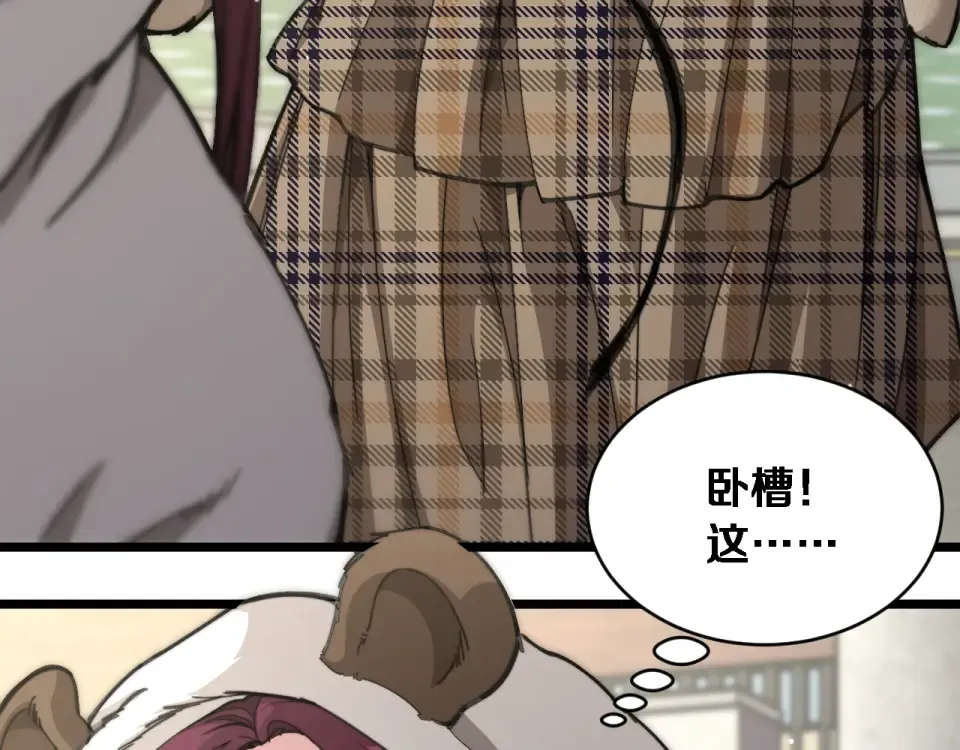 第66话 三人 第94页